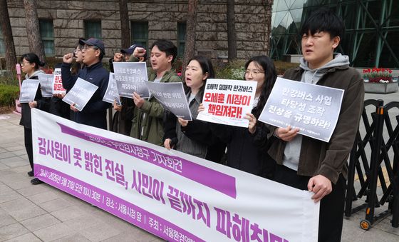 한강버스 사업 진상 규명 요구하는 서울환경연합