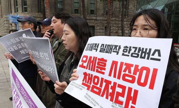 한강버스 주민감사청구 기자회견