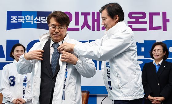 당 점퍼 입혀주는 조국 대표