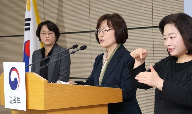 2027학년도 수능계획 발표하는 김문희 한국교육과정평가원장