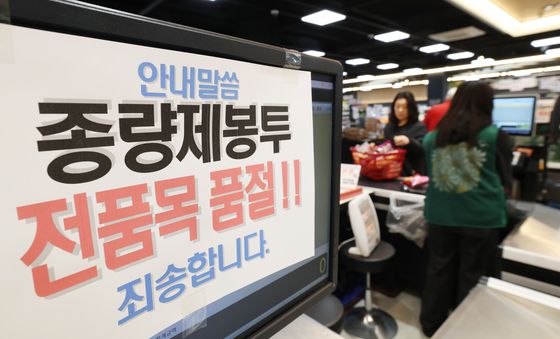 중동發 나프타 수급 우려에 종량제 봉투 품귀