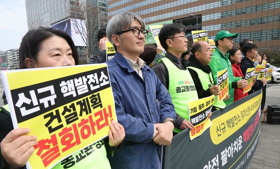 '신규 핵발전소 건설계획 철회하라'