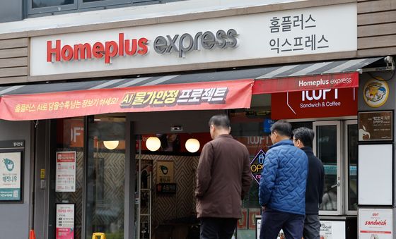 홈플러스 회생 열쇠 익스프레스 매각 마지막 날