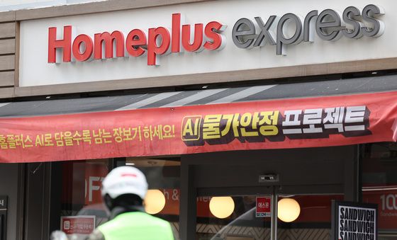 홈플러스 익스프레스 인수전