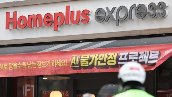 홈플러스 '익스프레스 매각' 분수령