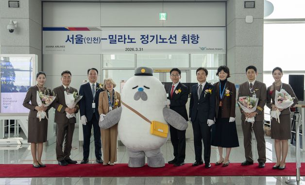 아시아나항공, '인천-밀라노' 노선 신규 취항