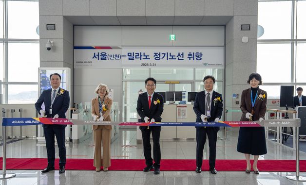 아시아나항공, '인천-밀라노' 노선 신규 취항