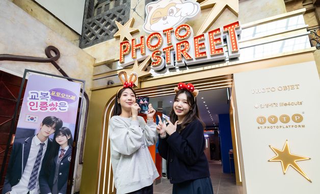 롯데월드 어드벤처, 복합 포토부스 매장 '포토 스트리트' 오픈