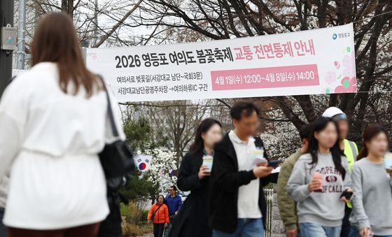 '여의도 벚꽃축제 기간 동안 교통 통제됩니다'