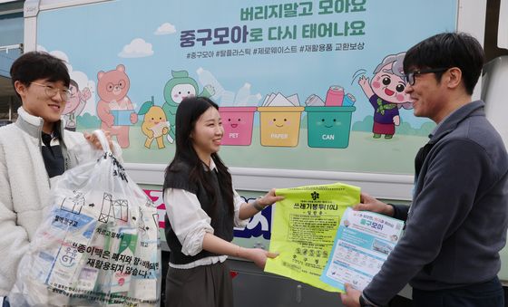 종량제봉투 자원순환 실천하고 받아가세요