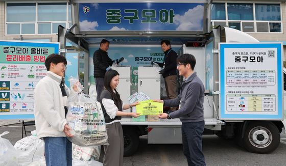 '중구모아'로 종량제봉투 받으세요