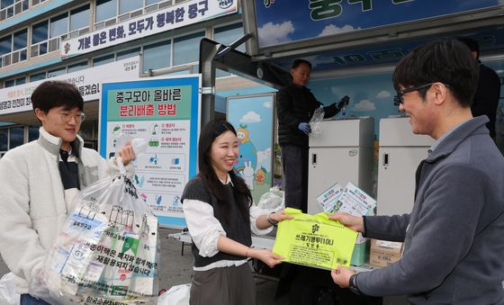 대전 중구, 자원순환하고 종량제봉투 받아요