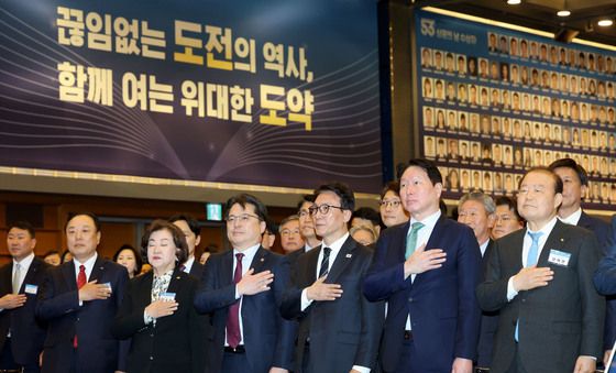 제53회 상공의 날 기념식