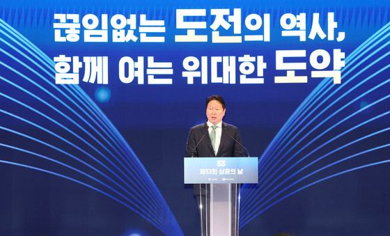 기념사하는 최태원 회장