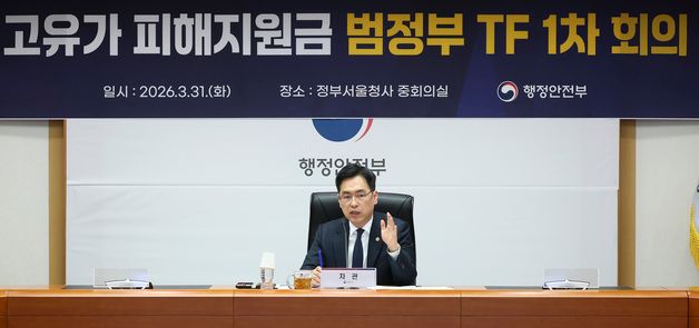 김민재 차관, 고유가 피해지원금 범정부 TF 1차 회의 주재