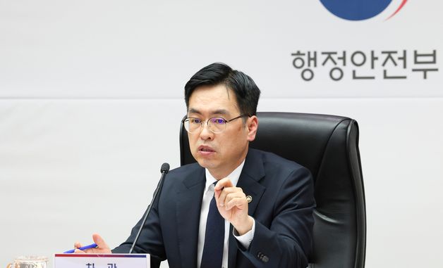 발언하는 김민재 행안부 차관