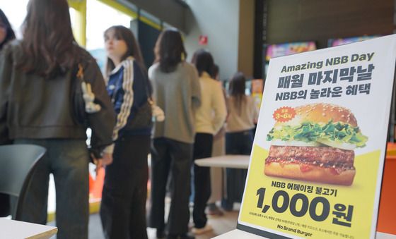 노브랜드 버거, '어메이징 불고기' 1000원