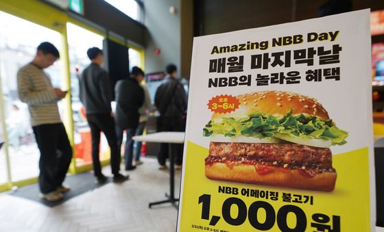 천원 버거에 길게 늘어선 줄