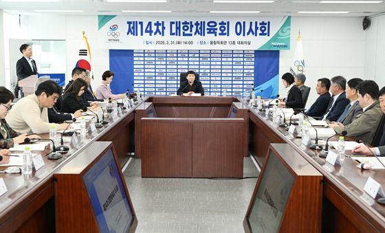 제14차 대한체육회 이사회