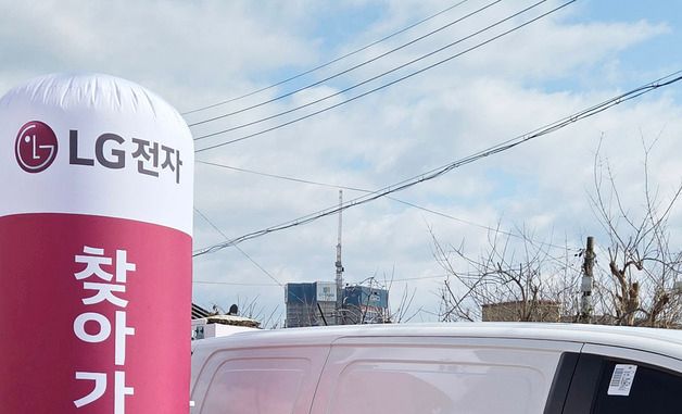 LG전자, 농어촌지역 가전제품 순회서비스 확대