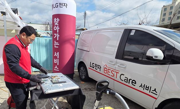 LG전자, 농어촌지역 가전제품 순회서비스 확대