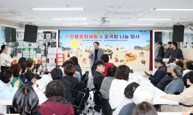 대전 서구 곳곳서 대보름 전통문화 행사 이어져