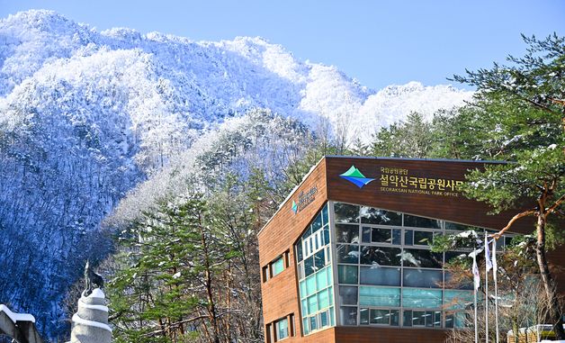 눈꽃 핀 설악산