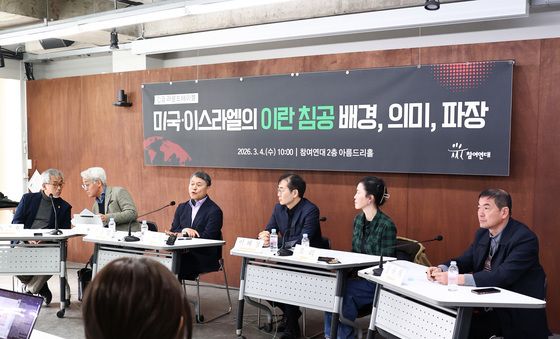 참여연대, 미국·이스라엘 이란 공격 관련 라운드테이블 개최