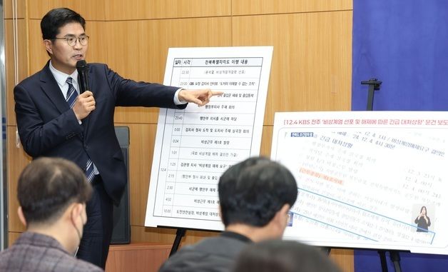 현안 관련 기자회견 연 이원택 의원