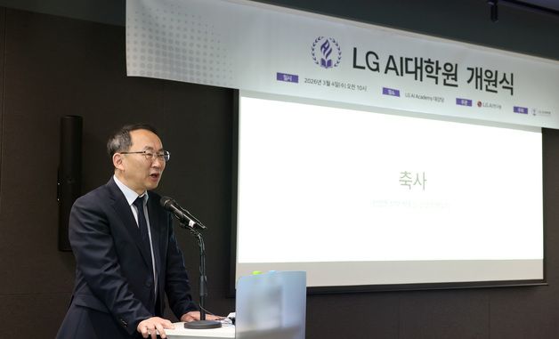 박동일 산업정책실장, LG AI대학원 개원식 축사