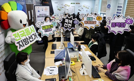 경기도선관위, 사이버 선거범죄 근절 홍보