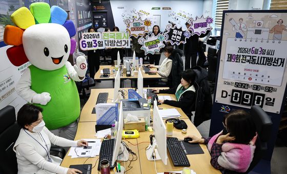 지방선거 D-90, 사이버 선거범죄 근절을 위해