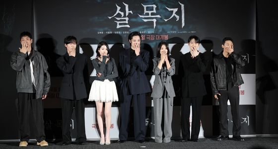 '살목지' 주역들