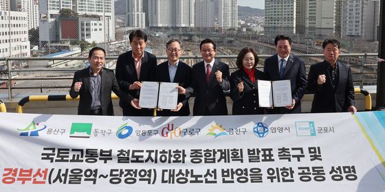 수도권 7개 지자체, '경부선 지하화 종합계획 촉구' 공동성명