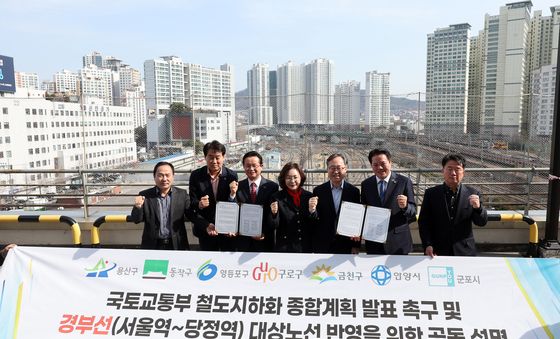 수도권 7개 지자체, '경부선 지하화 종합계획 촉구'