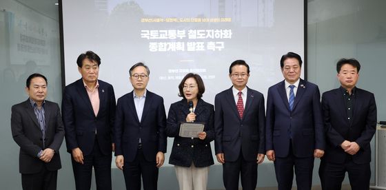 수도권 7개 지자체, '경부선 지하화 종합계획 촉구' 공동성명 발표