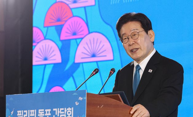 이재명 대통령 '필리핀 동포 간담회 발언'