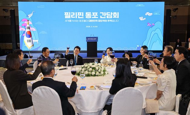 필리핀 동포 간담회 참석자들과 건배하는 이재명 대통령