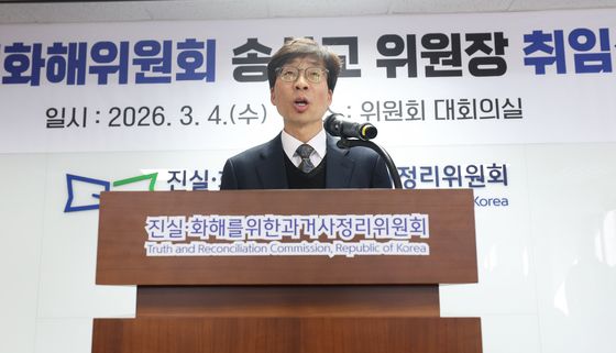송상교 3기 진실화해위원장 취임사