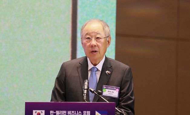 류진 한경협 회장, 한-필리핀 비즈니스 포럼 인사말