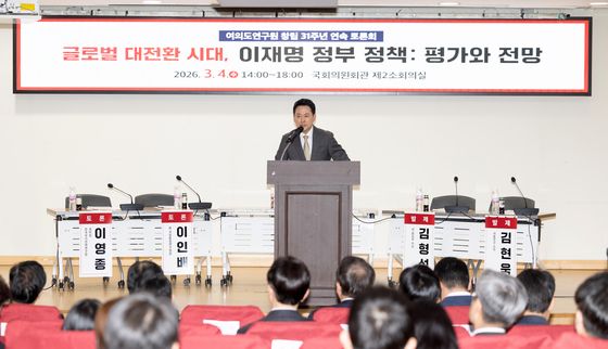 여의도 연구원 주최 토론회 인사말하는 장동혁 대표