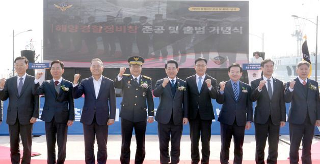 해양경찰 정비창 준공 및 출범식