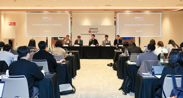 LG유플러스, MWC26 AI 사업 전략 관련 기자간담회