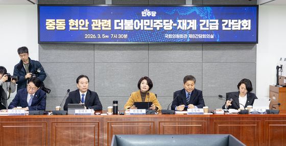 중동 현안으로 열린 더불어민주당-재계 긴급 간담회