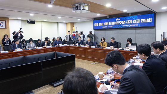 중동 현안 관련 더불어민주당-재계 긴급 간담회