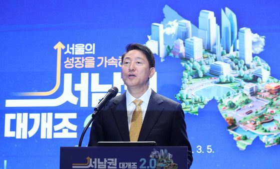 오세훈 서울시장, 서남권 대개조 2.0 발표