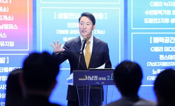 오세훈, 서남권 대개조 2.0 발표