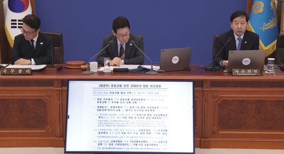 중동 관련 대응 임시국무회의