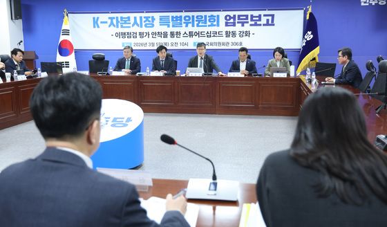 민주당 코리아 프리미엄 K-자본시장특별위원회