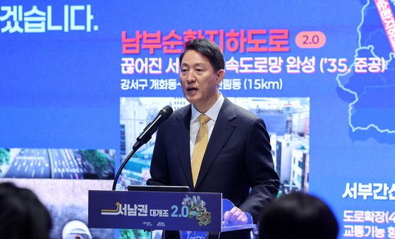 서남권 대개조 2.0 발표하는 오세훈